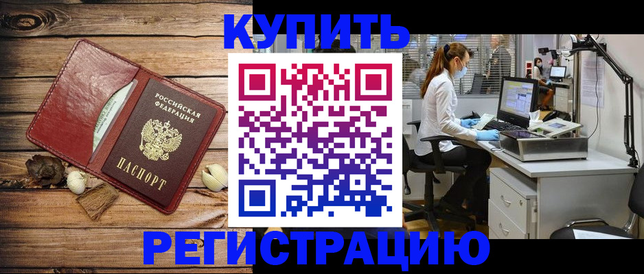 миграционный учет в Бабаево