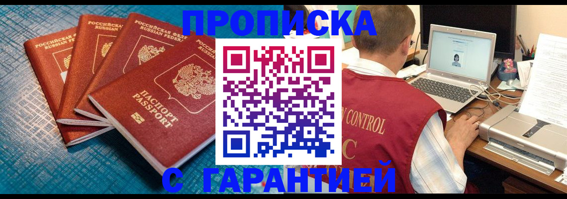 прописка иностранных граждан в Бабаево
